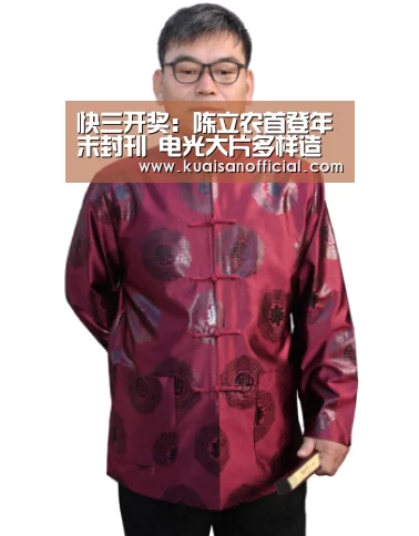 快三开奖:陈立农首登年末封刊 电光大片多样造型秀专属魅力(图1) 快三