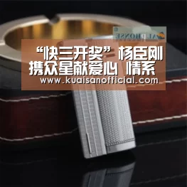 快三官方app下载