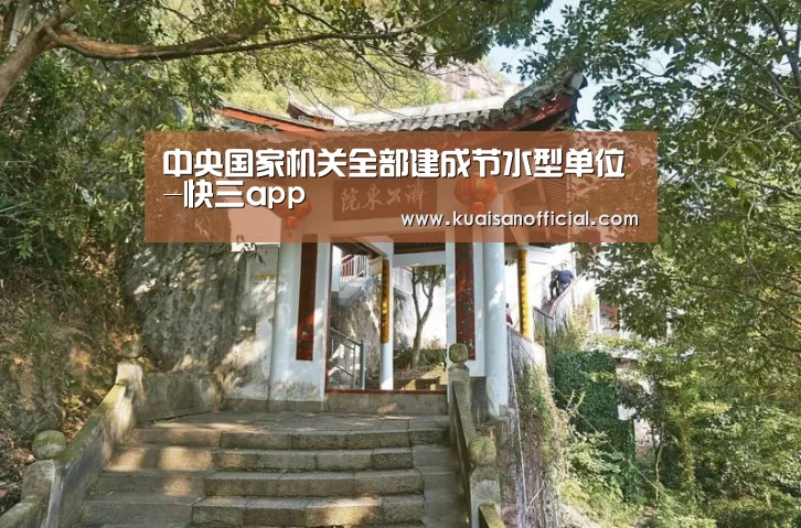 快三app