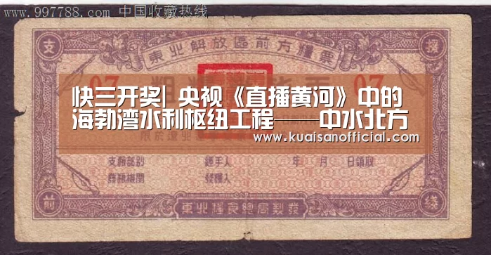快三开奖|
央视《直播黄河》中的海勃湾水利枢纽工程——中水北方的经典力作(图3) 快三官方app下载