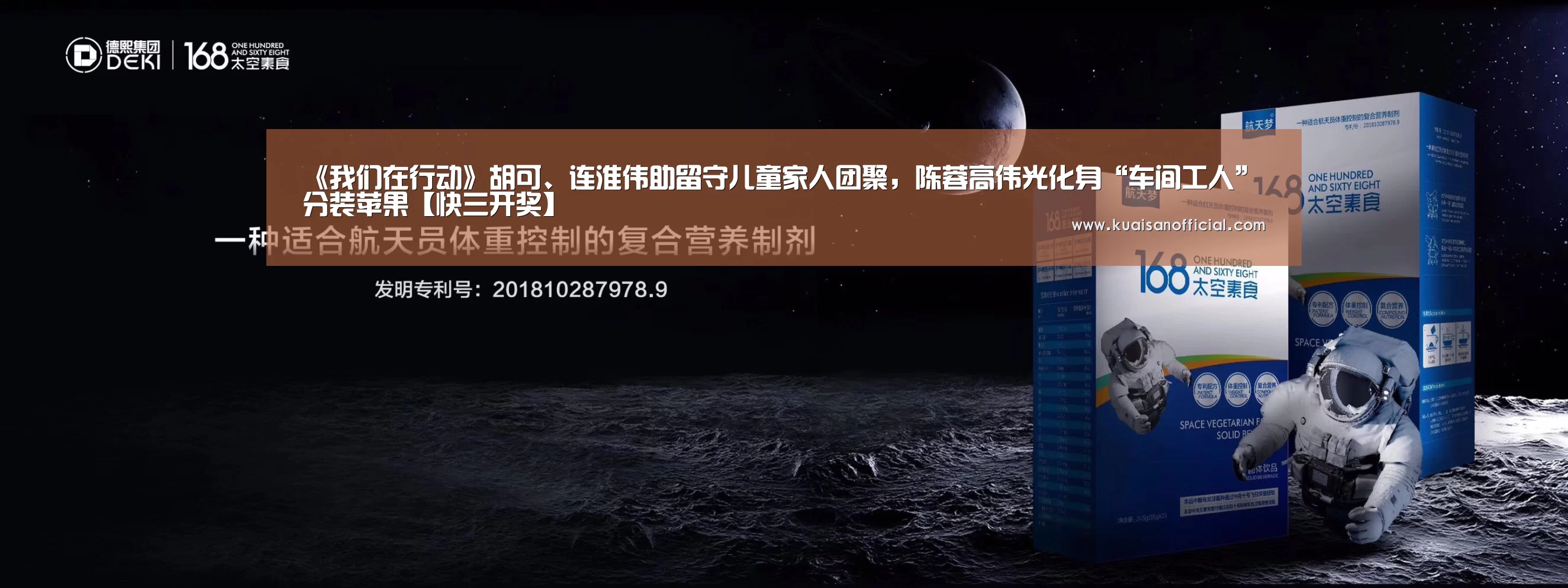 《我们在行动》胡可、连淮伟助留守儿童家人团聚,陈蓉高伟光化身“车间工人”分装苹果【快三开奖】(图1) 快三官方app下载