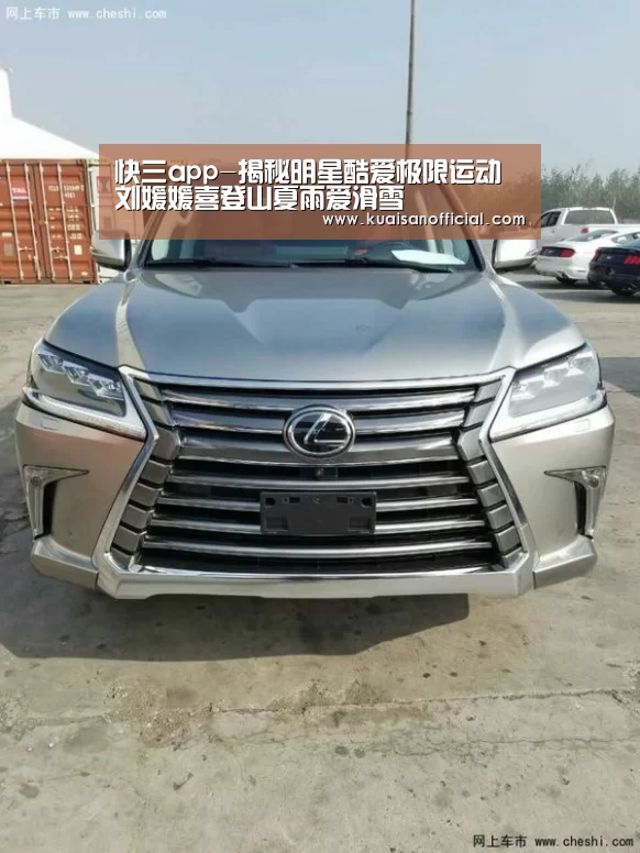 快三app-揭秘明星酷爱极限运动 刘媛媛喜登山夏雨爱滑雪(图4) 快三app