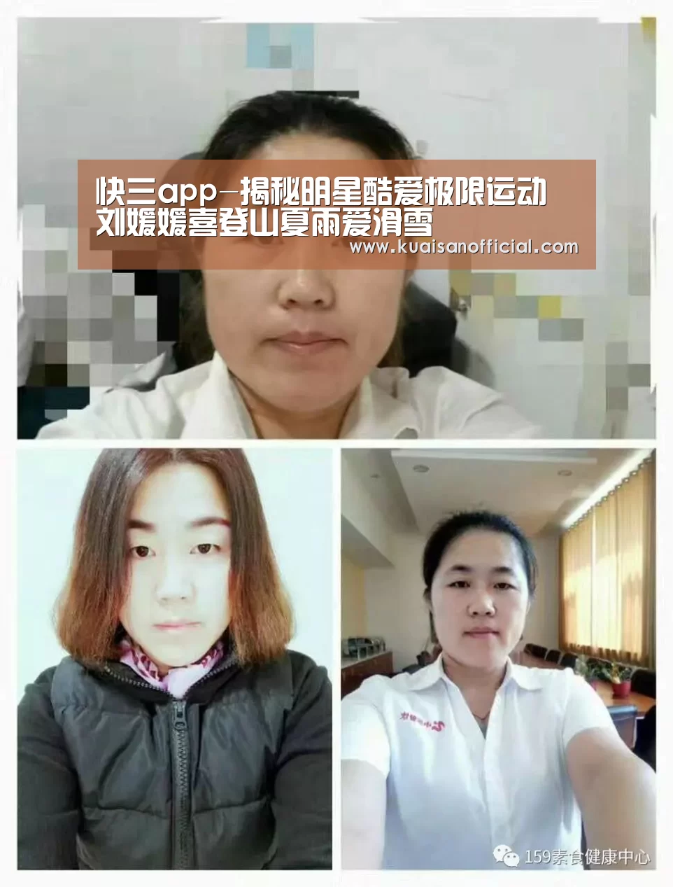 快三app-揭秘明星酷爱极限运动 刘媛媛喜登山夏雨爱滑雪(图2) 快三