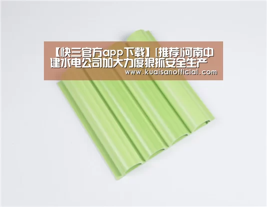 快三官方app下载