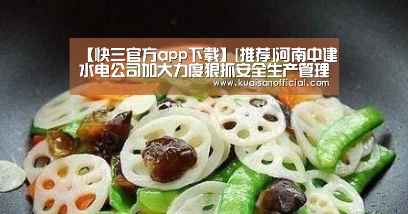 快三