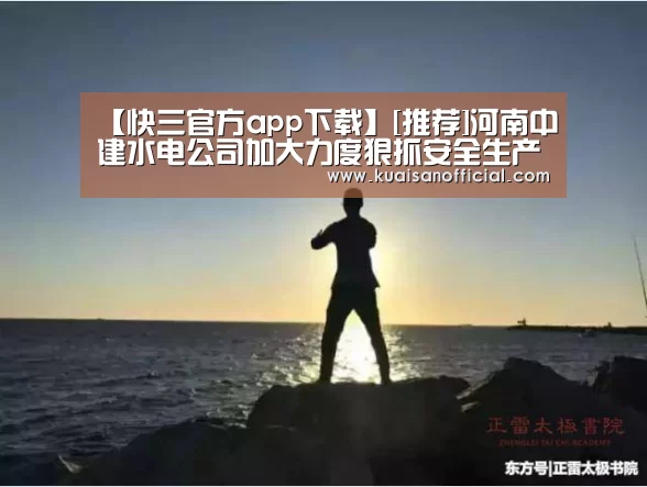 快三官方app下载
