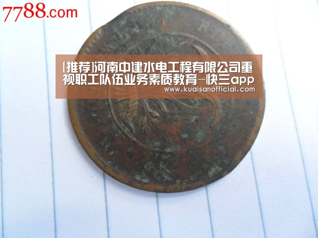 快三