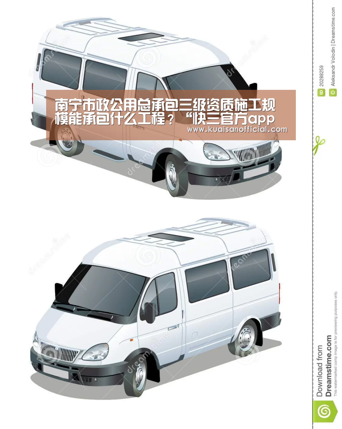 快三