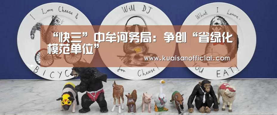 快三开奖