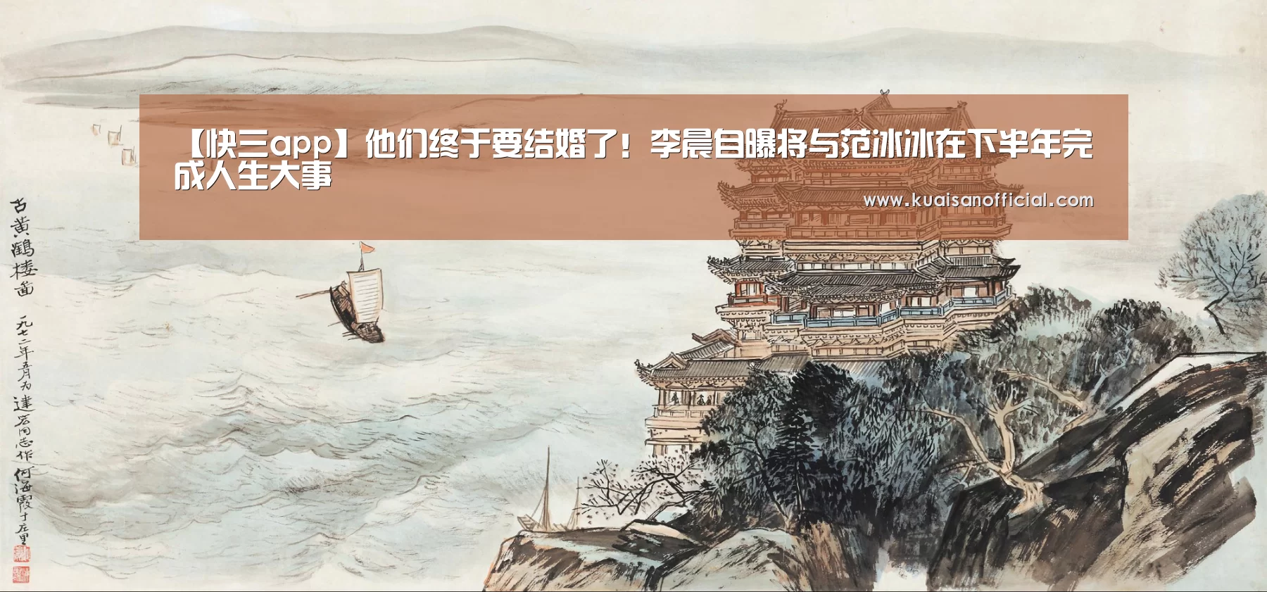快三开奖