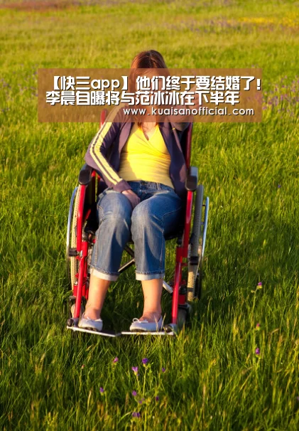 快三