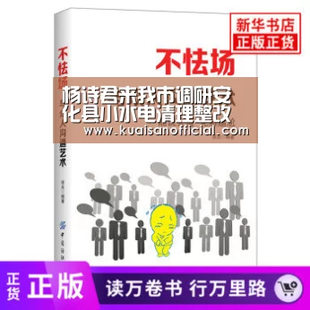 杨诗君来我市调研安化县小水电清理整改工作:快三开奖(图3) 快三