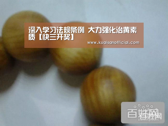 深入学习法规条例 大力强化治黄素质【快三开奖】(图1) 快三官方app下载
