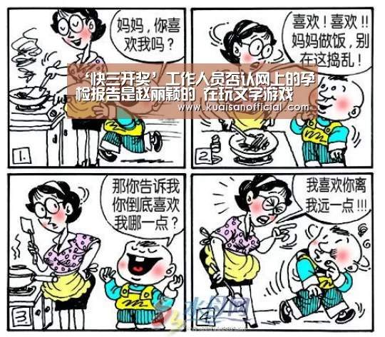 快三官方app下载
