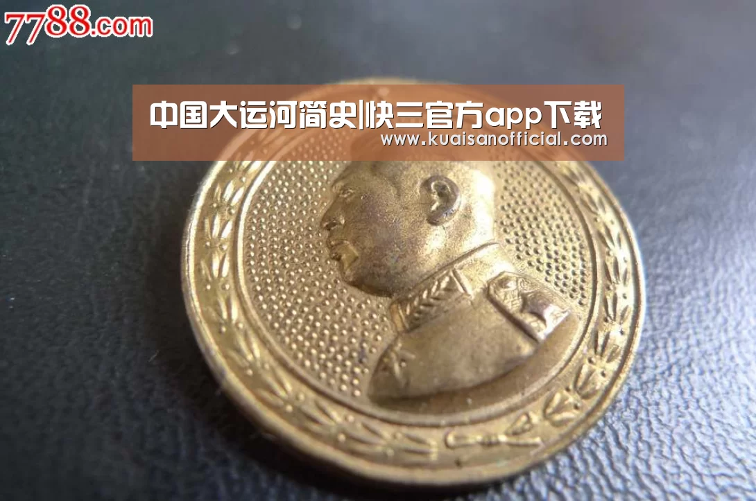 快三开奖