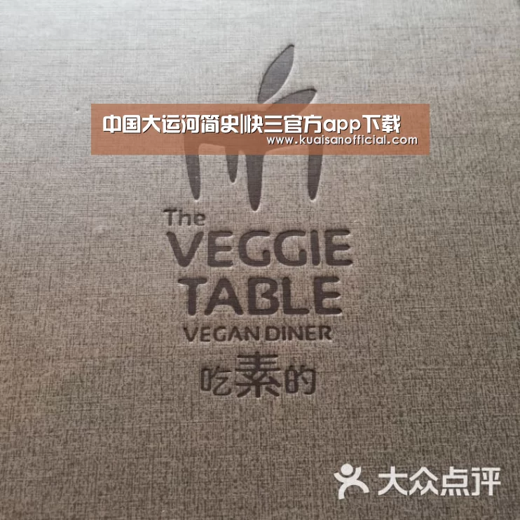 快三app