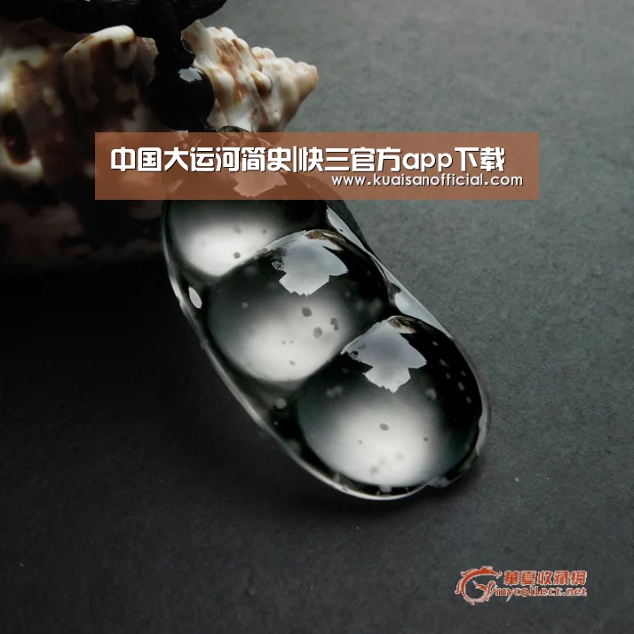 快三