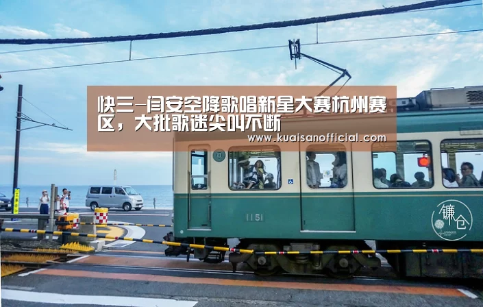 快三官方app下载