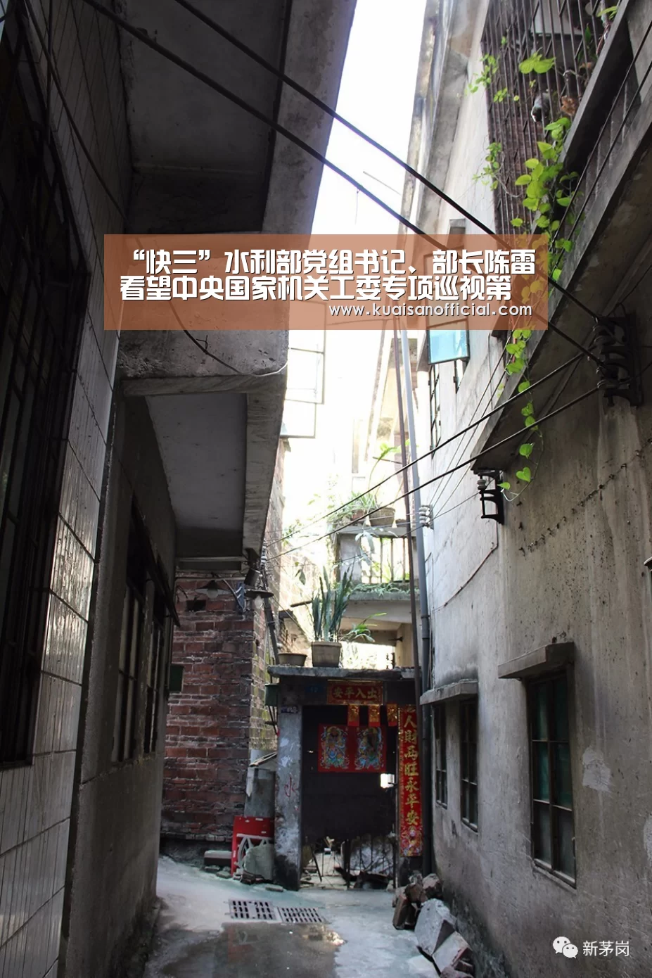 “快三”水利部党组书记、部长陈雷看望中央国家机关工委专项巡视第二组一行(图4) 快三