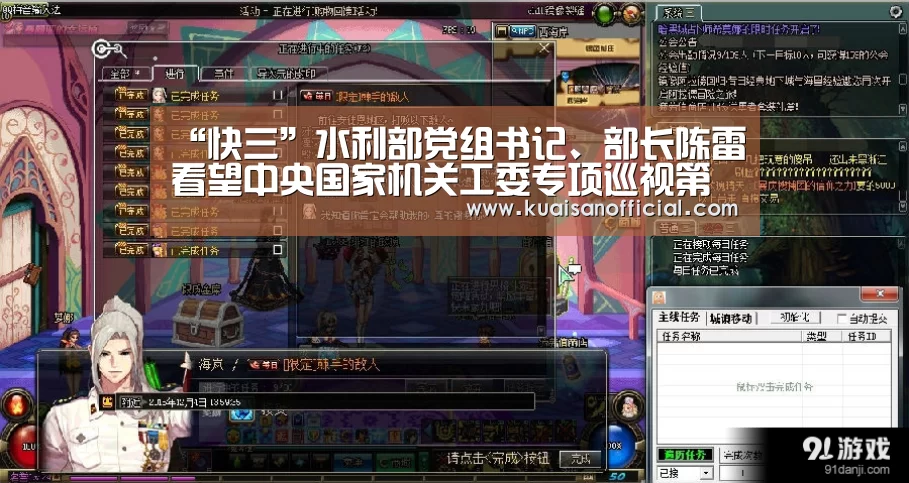 “快三”水利部党组书记、部长陈雷看望中央国家机关工委专项巡视第二组一行(图3) 快三开奖
