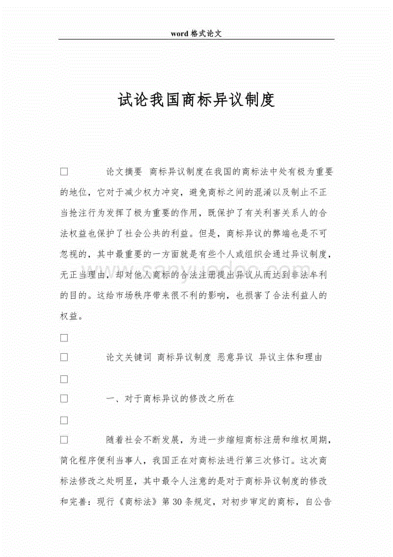 东平湖梁山管理局全力防治美国白娥‘快三开奖’(图3) 快三