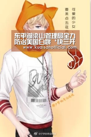 东平湖梁山管理局全力防治美国白娥‘快三开奖’(图2) 快三官方app下载