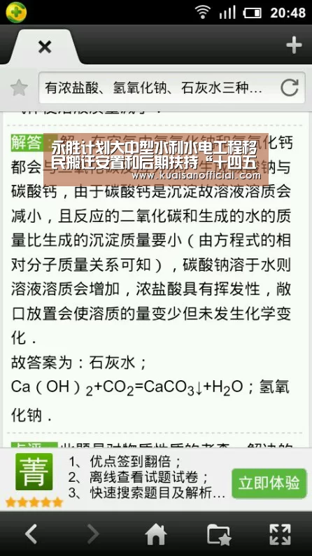 快三app