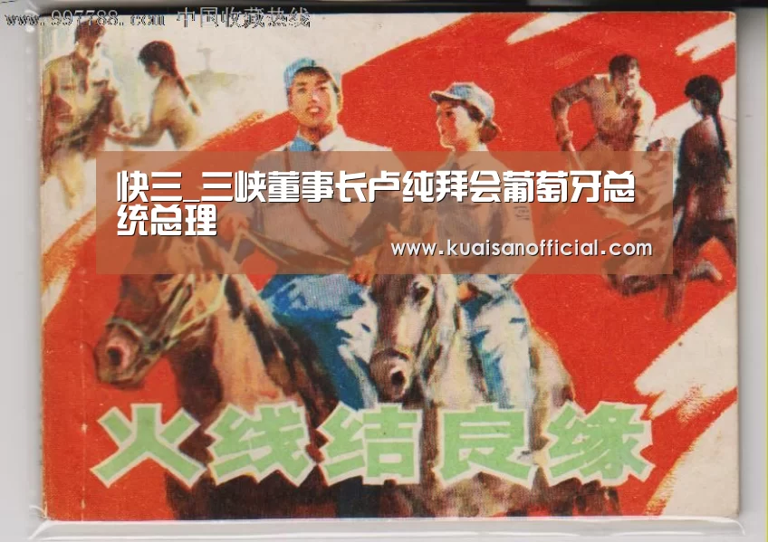 快三_三峡董事长卢纯拜会葡萄牙总统总理(图3) 快三开奖