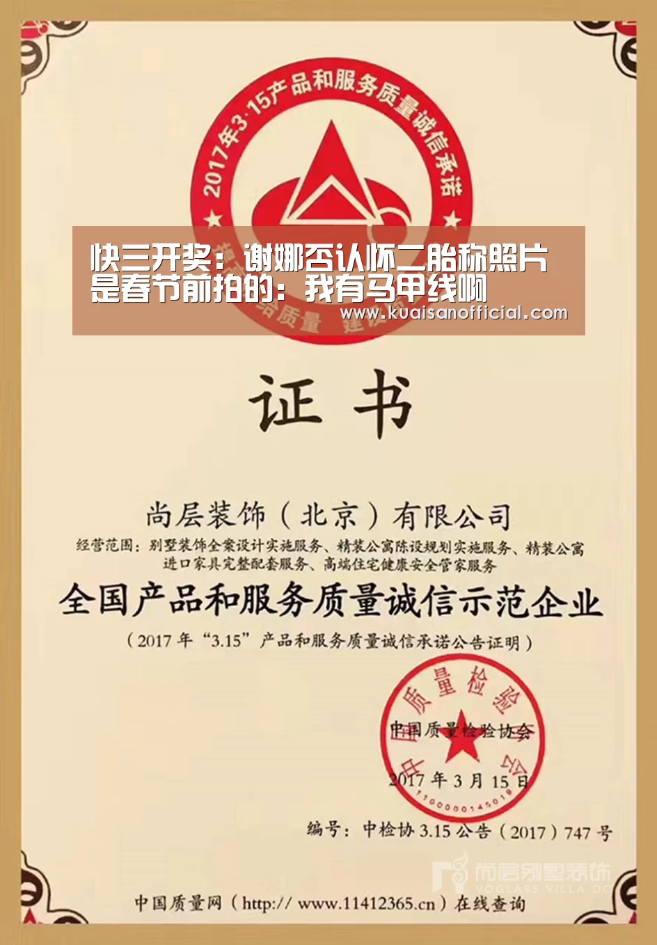 快三开奖:谢娜否认怀二胎称照片是春节前拍的:我有马甲线啊(图4) 快三开奖