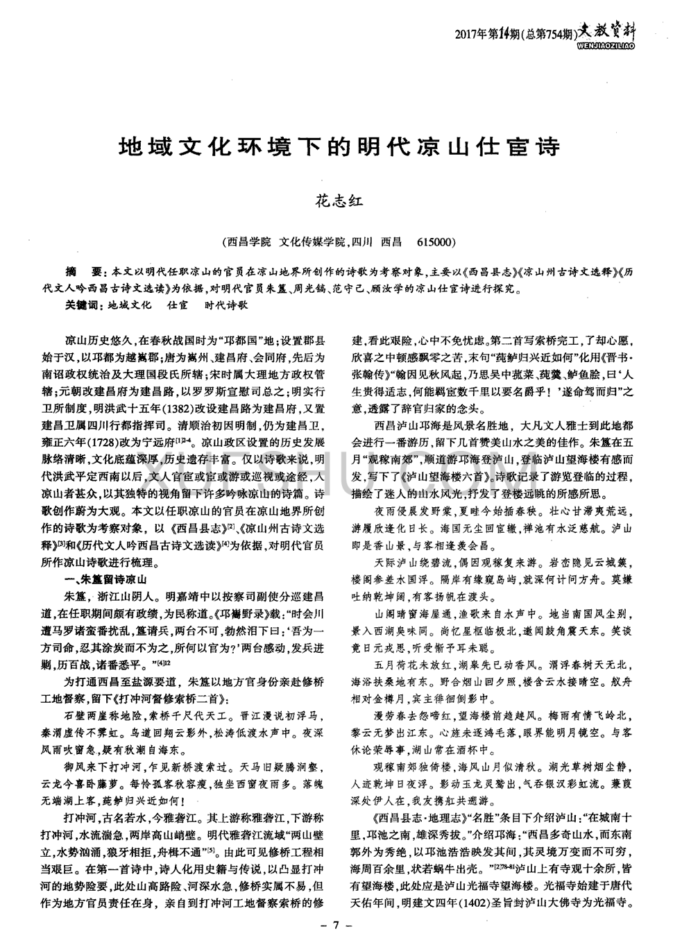 快三开奖_濮阳第一河务局引水管理走向规范化(图1) 快三