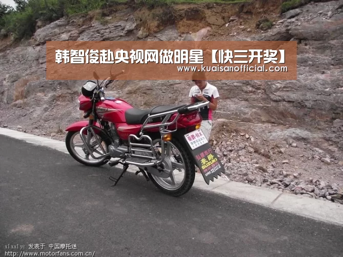 韩智俊赴央视网做明星【快三开奖】(图1) 快三app