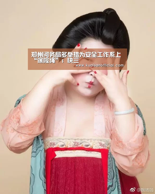 快三