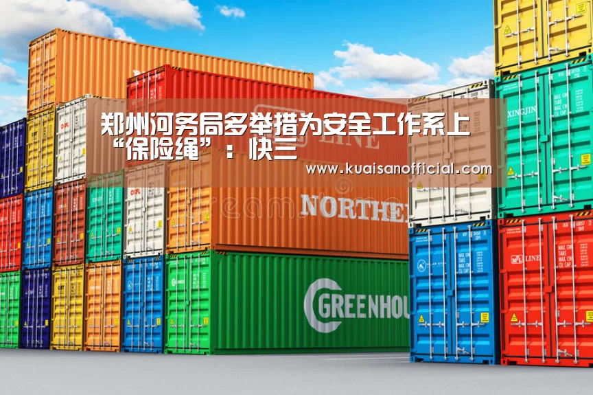 快三官方app下载