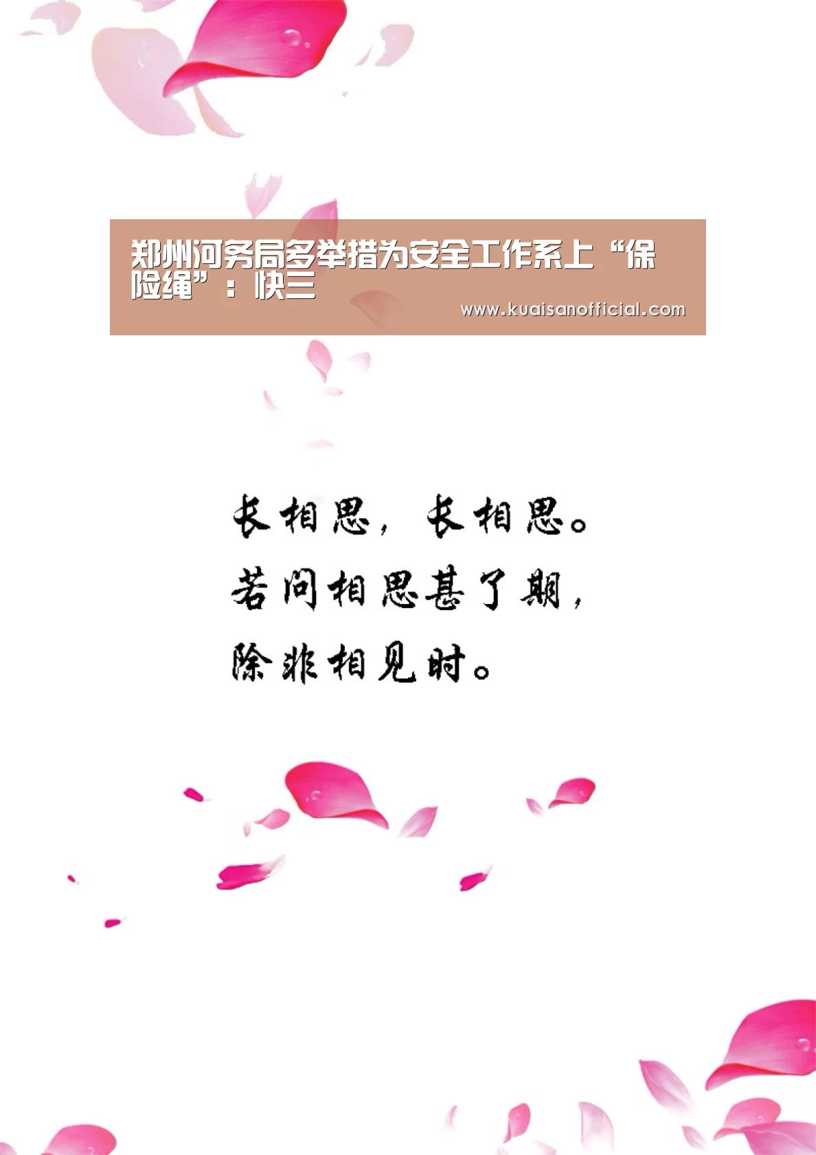 快三开奖