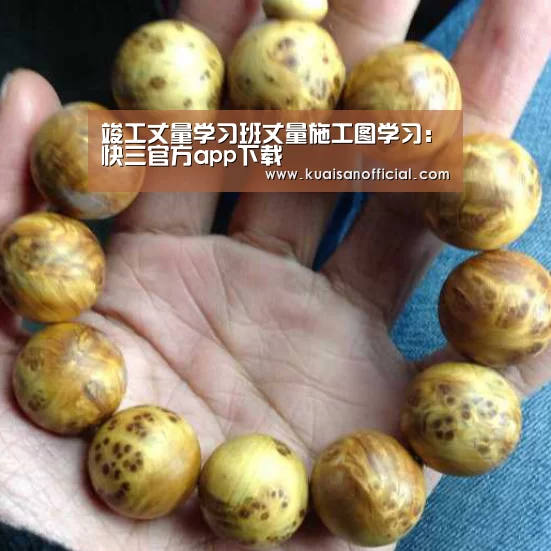 竣工丈量学习班丈量施工图学习:快三官方app下载(图1) 快三开奖