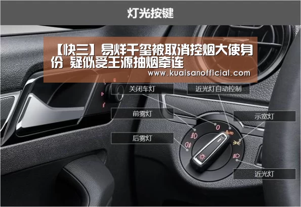 【快三】易烊千玺被取消控烟大使身份 疑似受王源抽烟牵连(图1) 快三官方app下载
