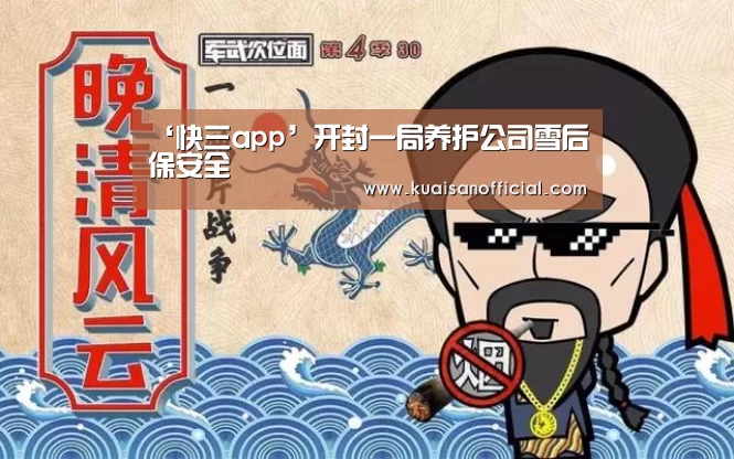 快三