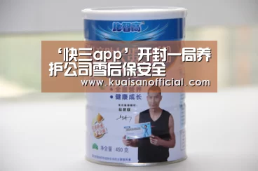 快三